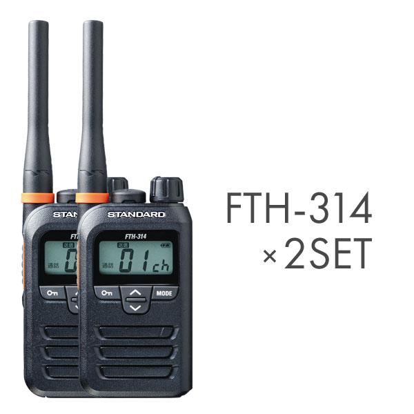 トランシーバー 標準尺度  FTH-314  2台仕かける ( 一種独特小ワット数トランシーバー 雨合羽 はたご屋カム STANDARD  )