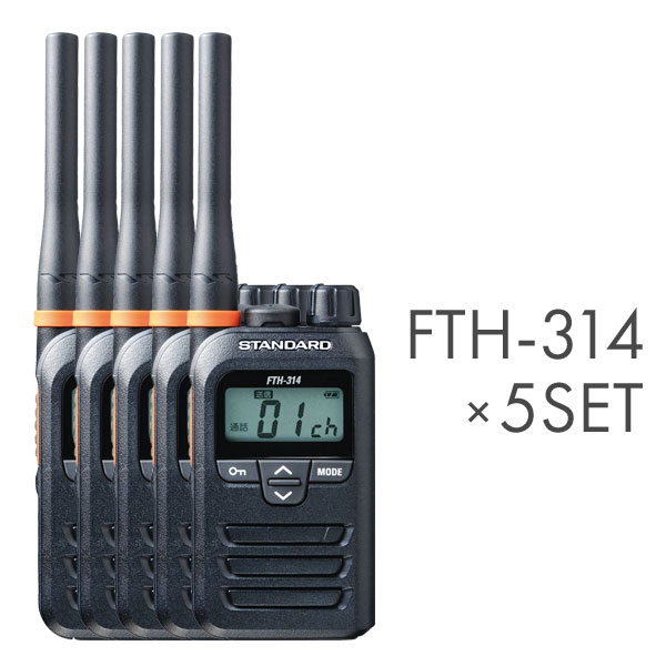 トランシーバー 標準尺度  FTH-314 5台仕かける  ( 一種独特小ワット数トランシーバー 雨合羽 はたご屋カム STANDARD  )