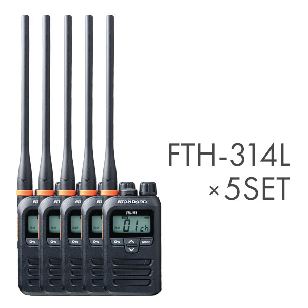 トランシバー（STANDARD FTH-314）5機セット値下げしました。