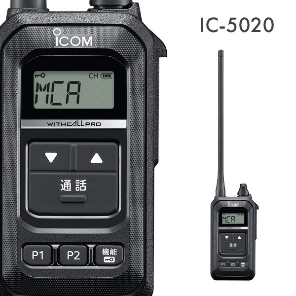 トランシーバー、インカム、アイコム（ICOM） incom-garage_ic-4120-2set