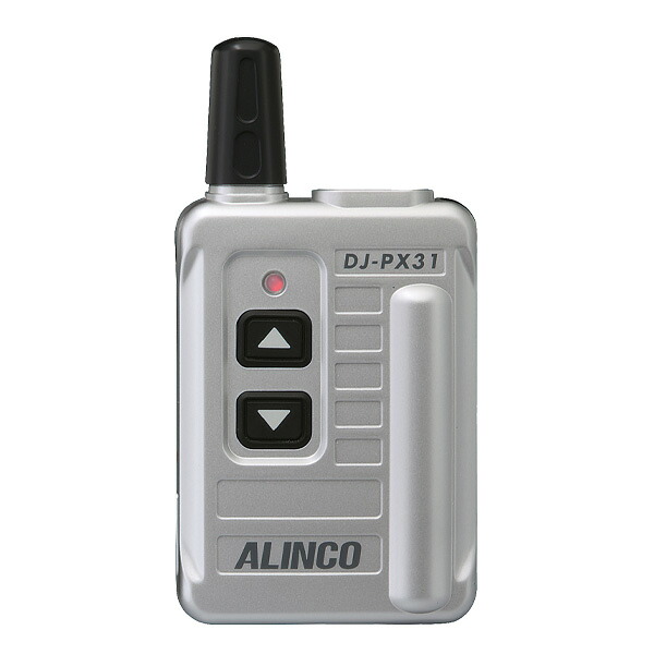 トランシーバー アルインコ DJ-PX31S しろがね色 ( 一種独特小ワット数トランシーバー パウダーコンパクト はたご屋カム ALINCO )