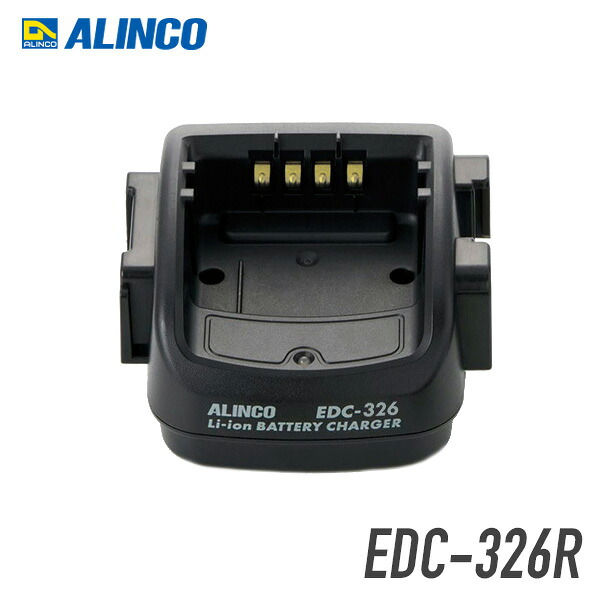 アルインコ シングル連結用充電スタンド EDC-326R 9,240円