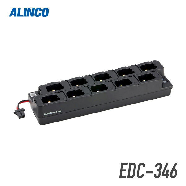 アルインコ 10口充電スタンド(DJ-PX11用) EDC-346