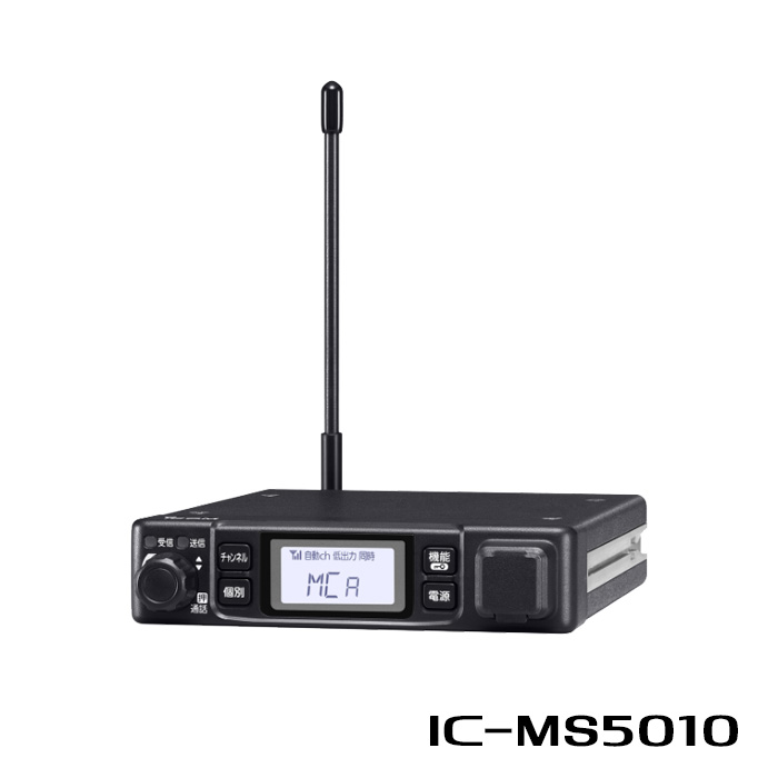 アイコム ICOM 集積回路-MS5010 一斉に電話を掛ける型車載トランシーバー