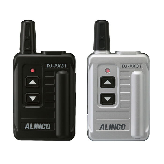 トランシーバー アルインコ DJ-PX31( 一種独特小ワット数トランシーバー パウダーコンパクト はたご屋カム ALINCO )