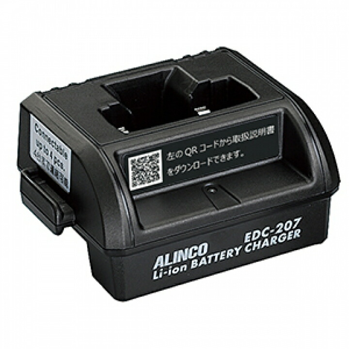 アルインコ ALINCO EDC-207R シングル連結用充電スタンド DJ-PX5対応