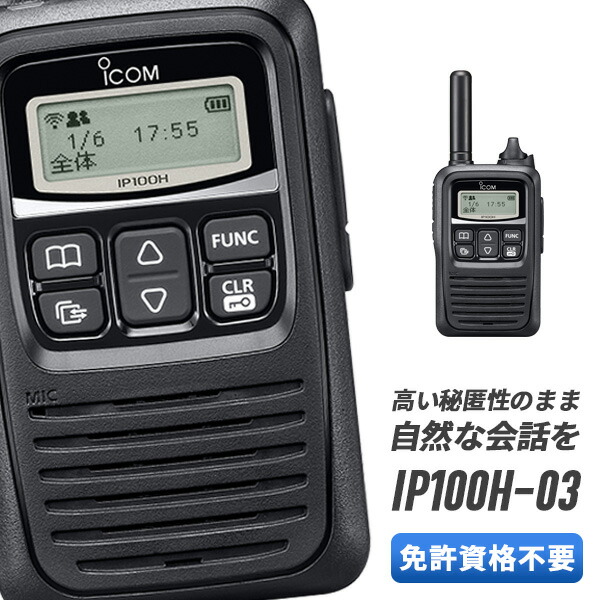 ソフトバンクIP無線機 3台まとめ売り 業務用車載ソリューション「IP無線機 SoftBank 201SJ」2月1日