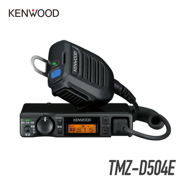 KENWOOD UBZ-BH47FR トランシーバー YOKO_UBZ-BH47FR_02.jpg