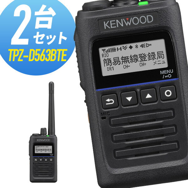 KENWOOD TPZ-D503 トランシーバー 4台充電器3台付き 楽天市場】【ポイントUP】無線機 トランシーバー ケンウッド TPZ