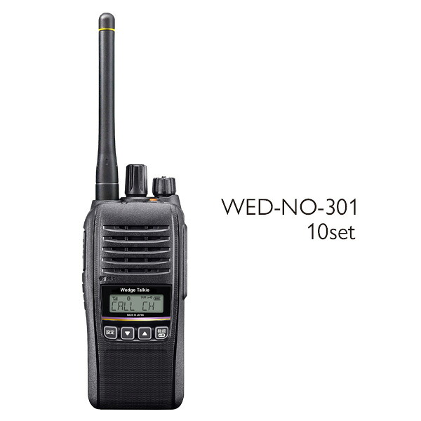 トランシーバー 10台セット WED-NO-301 ワイヤレス対応 (無線機 インカム ウェッジ トーキー デジタル簡易無線機 登録局)｜トランシーバー館インカム専門店