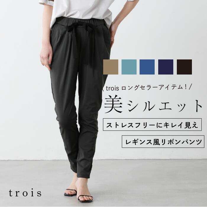 一般受け品目や新商いものをご引き合わせる！trois特集商品目録