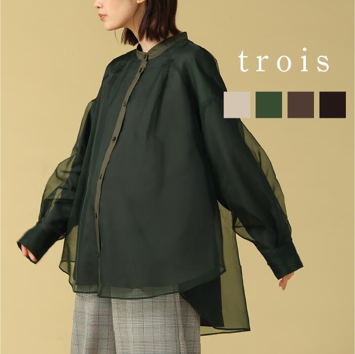 【60％OFFクーポン配布中！】trois トロワ 2025aw デシン×オーガンジー オーバーブラウス T256-81045 イージーケア オーガンジー タフタ ブラウス オーバーサイズ 羽織り 大人カジュアル 上品 高見え きれいめ 日本製 即日発送 送料無料