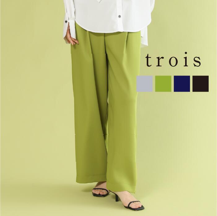 【60％OFFクーポン配布中！】trois トロワ 2025ss ダブルクロス タックバレルパンツ T251-87025 イージーケア タック バレルパンツ カーブシルエット パンツコーデ レディース 大人カジュアル 上品 高見え きれいめ 日本製 送料無料