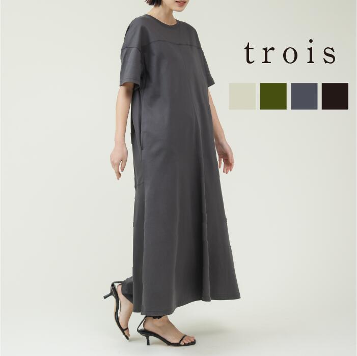 楽天市場】trois トロワ 2025ss サテン無地 デザインワンピース