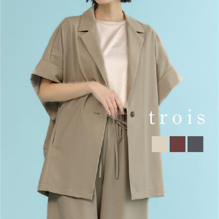 trois トロワ 2026aw ウェザークロス フレンチスリーブライトジャケット T266-83001 イージーケア フレンチスリーブ ジャケット セットアップ テーラードカラー 大人カジュアル 上品 高見え きれいめ 日本製 即日発送 送料無料｜trois（トロワ）
