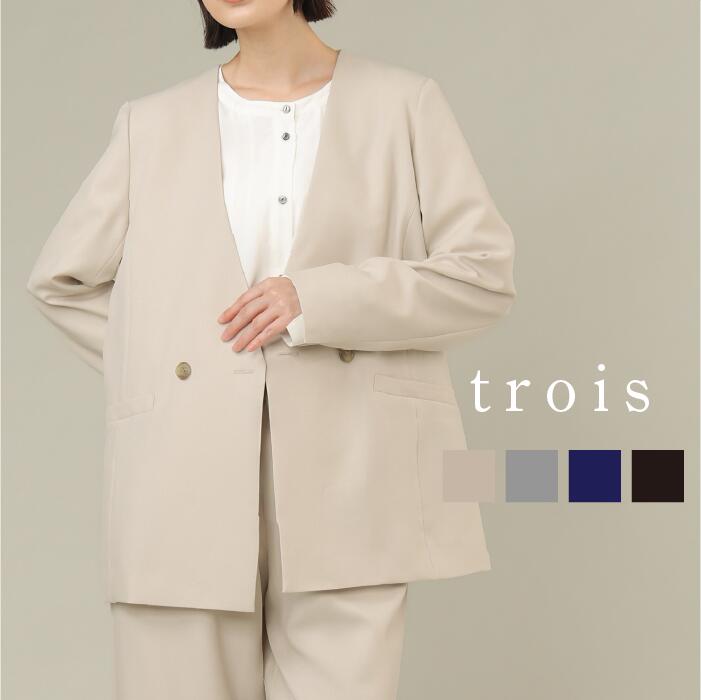 一般受け品目や新商いものをご引き合わせる！trois特集商品目録