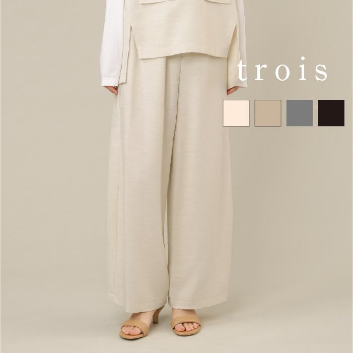 trois トロワ 2026ss ECOスラブツイード ワイドバレルパンツ T261-87006 イージーケア バレルパンツ セットアップ ウエストゴム 大人カジュアル 上品 高見え きれいめ 日本製 即日発送 送料無料