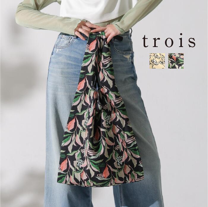 一般受け科目や新商いものをご引き合わせる！trois特集商品目録