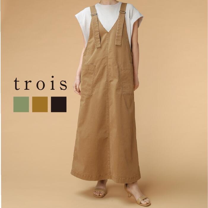 trois トロワ 2026ss ノバイオ ジャンバースカート T261-85042 イージーケア ゆったり ジャンスカ レイヤードコーデ 大人カジュアル 上品 高見え きれいめ 即日発送 送料無料