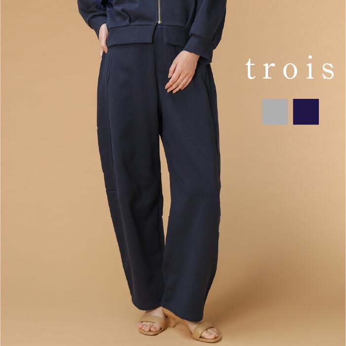 一般受け科目や新商いものをご引き合わせる！trois特集商品目録