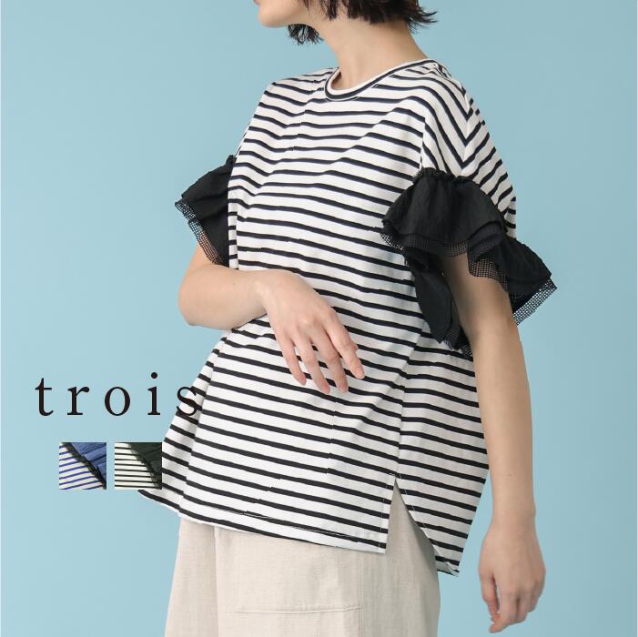 一般受け箇条や新商いものをご引き合わせる！trois特集商品目録 レディースファッション-Tシャツ・カットソー
