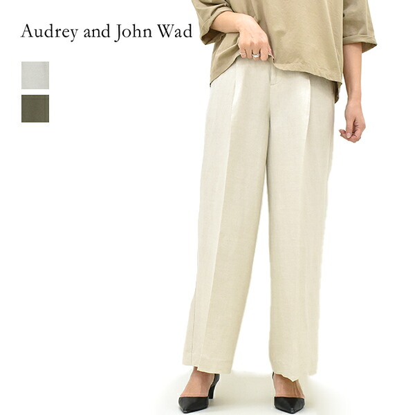 Audrey and John Wad オードリーアンドジョンワッド ミドルリネン1タックイージーワイドパンツ L6302 レディース【ナチュラル/カーキ】【送料無料】