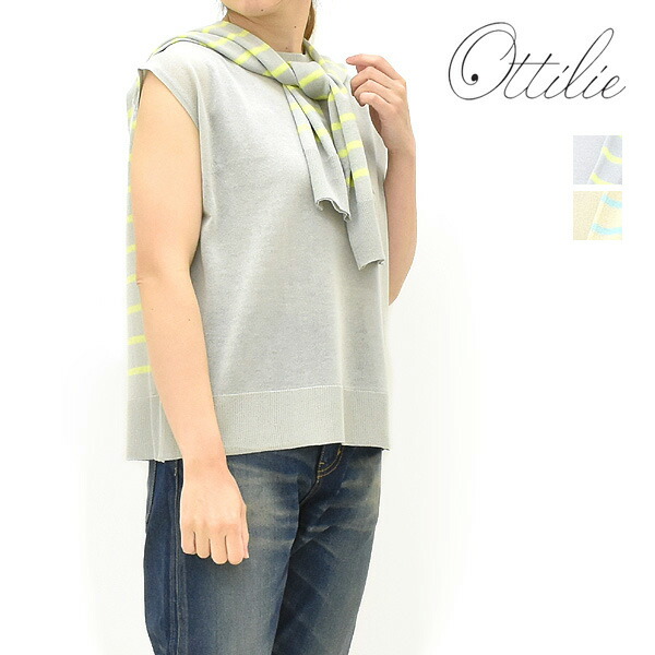 ottilie オティーリエ 肩かけアレンジノースリーブニット 261007 レディース【グレー/イエロー/ボーダー柄】【送料無料】