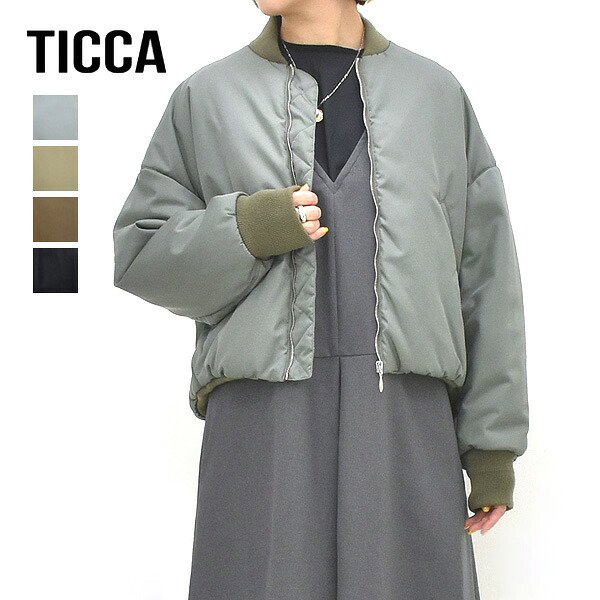 【26AW】TICCA ティッカ ショートMA-1 ブルゾン TBFA-011 レディース【カーキ/モカ/ブラウン/ブラック】【送料無料】【予約】｜trois（トロア）