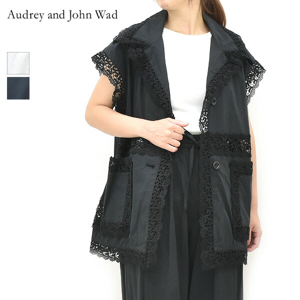 ＼最大限度2000円OFF引き換え証!百貨店SALE!6/11(木)01:59まで／Audrey and John Wad  オードリーアンドジョンワッド ドビーレースジレジャケット L6212 レディース【白いこと/黒いこと】【貨物輸送無料】