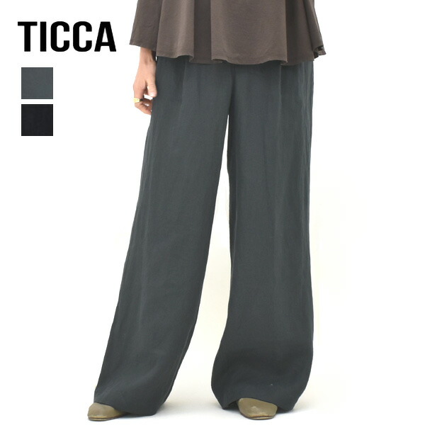 【26SUMMER】TICCA ティッカ リネンワイドタックパンツ TBFS-414【カーキ/ブラック】【送料無料】｜trois（トロア）