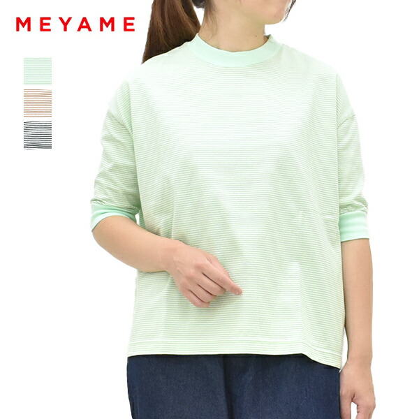 ＼最大限度2000円OFF引き換え証!百貨店SALE!6/11(木)01:59まで／MEYAME メヤメ BORDER HALF SLEEVE TEE 間借り人 二分の一衣袂 ティーシャツ MEY-2438 レディース【緑であること/赤銅色/黒いこと】【貨物輸送無料】