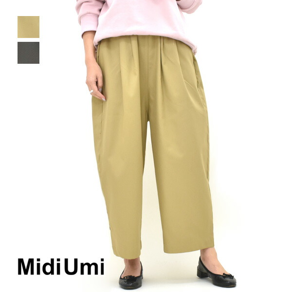 【セール/30%OFF】Midiumi ミディウミ ワイドボリュームパンツ 4-760041 レディース【ベージュ/ブラウン】【送料無料】【SALE】【返品・交換不可】|trois(トロア)