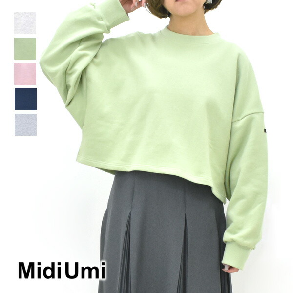 ＼最大2000円OFFクーポン!お買物マラソン!4/17(金)09:59まで／Midiumi ミディウミ ショートプルオーバースウェット 4-710043 レディース【キナリ/グリーン/ピンク/ネイビー/グレー】【送料無料】