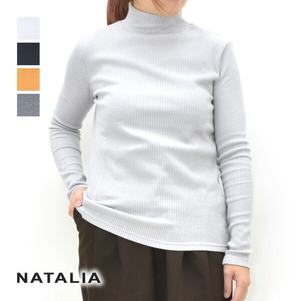 NATALIA ナターリア ハイネック ラグウォーム リブカットソー N0044 レディース【ライトグレー/ブラック/キャメル/ダークグレー】【送料無料】【クリックポスト可】｜trois（トロア）
