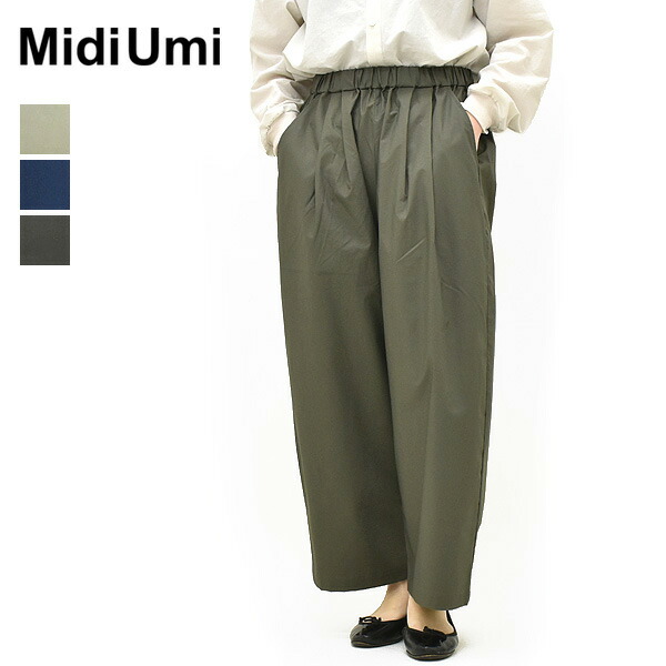 ＼最大2000円OFFクーポン配布中!お買物マラソン 4/10(金)01:59まで／Midiumi ミディウミ ワイドイージーパンツ 2-76976761 レディース【カーキ/ネイビー/チャコールグレー】【送料無料】 9,779円