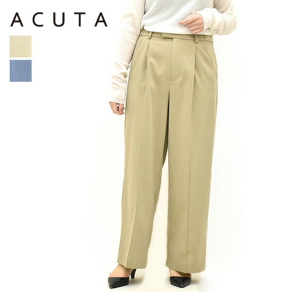 ＼最大2000円OFFクーポン!お買物マラソン!4/17(金)09:59まで／ACUTA アクータ ドライストレッチセンターシームストレートパンツ 10012564 レディース【ベージュ/ブルーグレー】【送料無料】