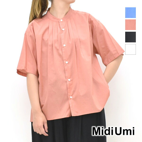 【セール/30%OFF】Midiumi ミディウミ フロントギャザーシャツ 2-739989 レディース【ブルー/ピンク/ブラック/ホワイト】【送料無料】【クリックポスト可】【SALE】【返品・交換不可】｜trois（トロア）