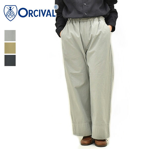 ＼最大2000円OFFクーポン!お買物マラソン!4/17(金)09:59まで／ORCIVAL オーシバル コットンフレアイージーパンツ OR-E0296GDP レディース【グレー/ベージュ/ブラック】【送料無料】