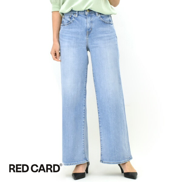 ＼最大2000円OFFクーポン配布中!お買物マラソン 4/10(金)01:59まで／RED CARD レッドカード トーキョー 35th Anniv.Wide アニバーサリーワイドデニムパンツ 26W10101slt レディース【ライトブルー】【送料無料】