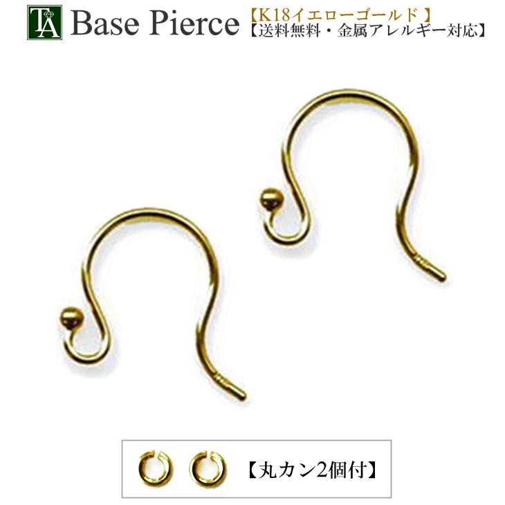 ピアス 部分品 カン付き添い人 18k 軍事基地ピアス+丸カン2ヶ付書き割り K18YG 黄色ゴールド アレルギー反応相応う 金属元素アレルギー反応 k18 ピアス部分品 引っ掛かり カン付 18金 丸カン ゴールド 付け替え レディース ごく小さい 小ささ 今めかしい 愛くるしい 40代 50代 30代 20代 差し上げ物 差し上げ物