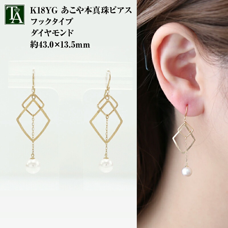 K18 YG アコヤパールぶら下がるピアスイヤリング K18 YG アコヤパールぶら下がるピアスイヤリング