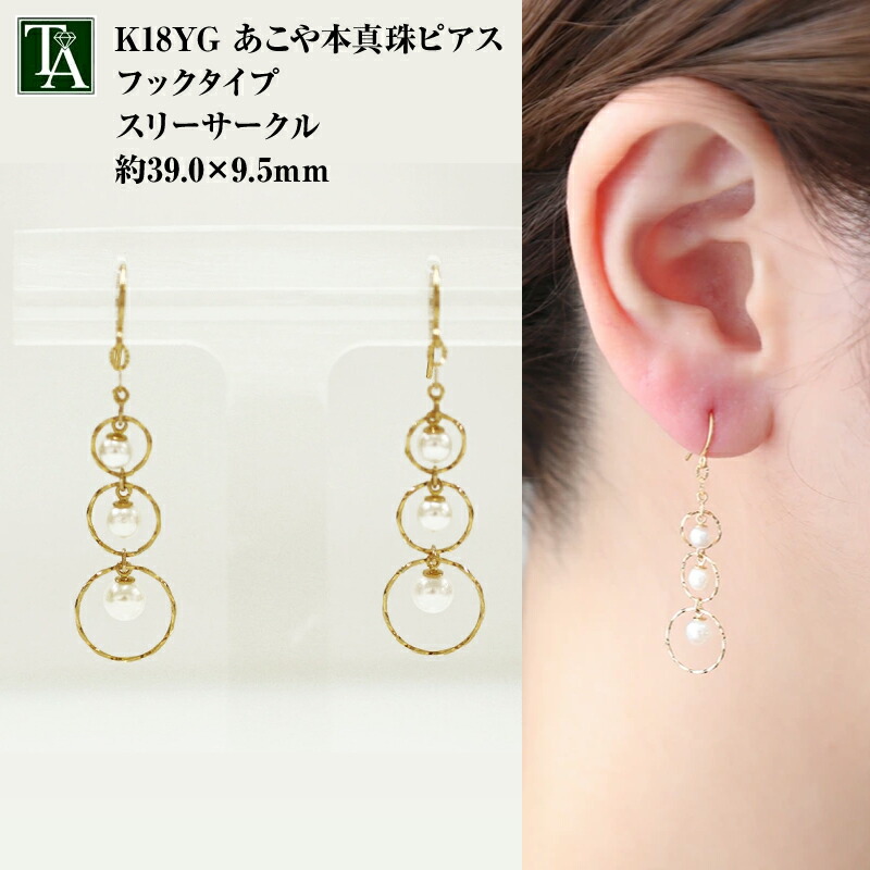 K18 YG アコヤパールぶら下がるピアスイヤリング
