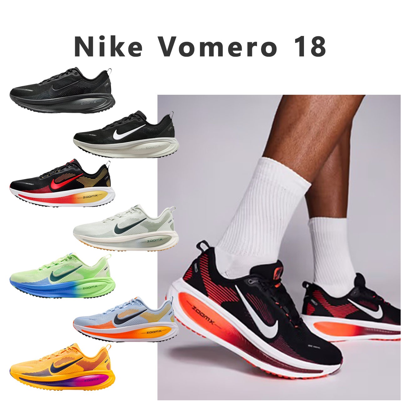 ナイキ スニーカー メンズ ボメロ 18 ランニングシューズ グレー グリーン 黒 オレンジ nike おしゃれ 軽量 ランニング ウォーキング|trois HOMME