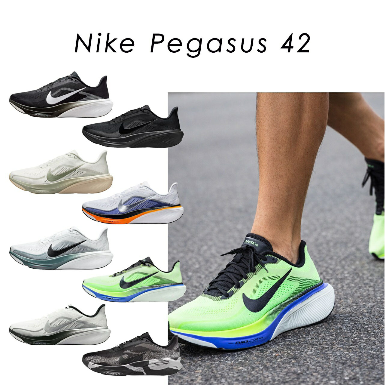 ナイキ スニーカー エア ズーム ペガサス42 メンズ ランニングシューズ 黒 青 グレー 緑 air インソール nike おしゃれ 軽量 かっこいい ウォーキング|trois HOMME