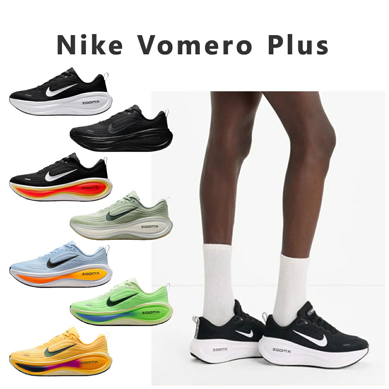 ナイキ スニーカー メンズ ボメロプラス ランニングシューズ 黒 緑 オレンジ 青 nike おしゃれ 軽量 ランニング ウォーキング|trois HOMME