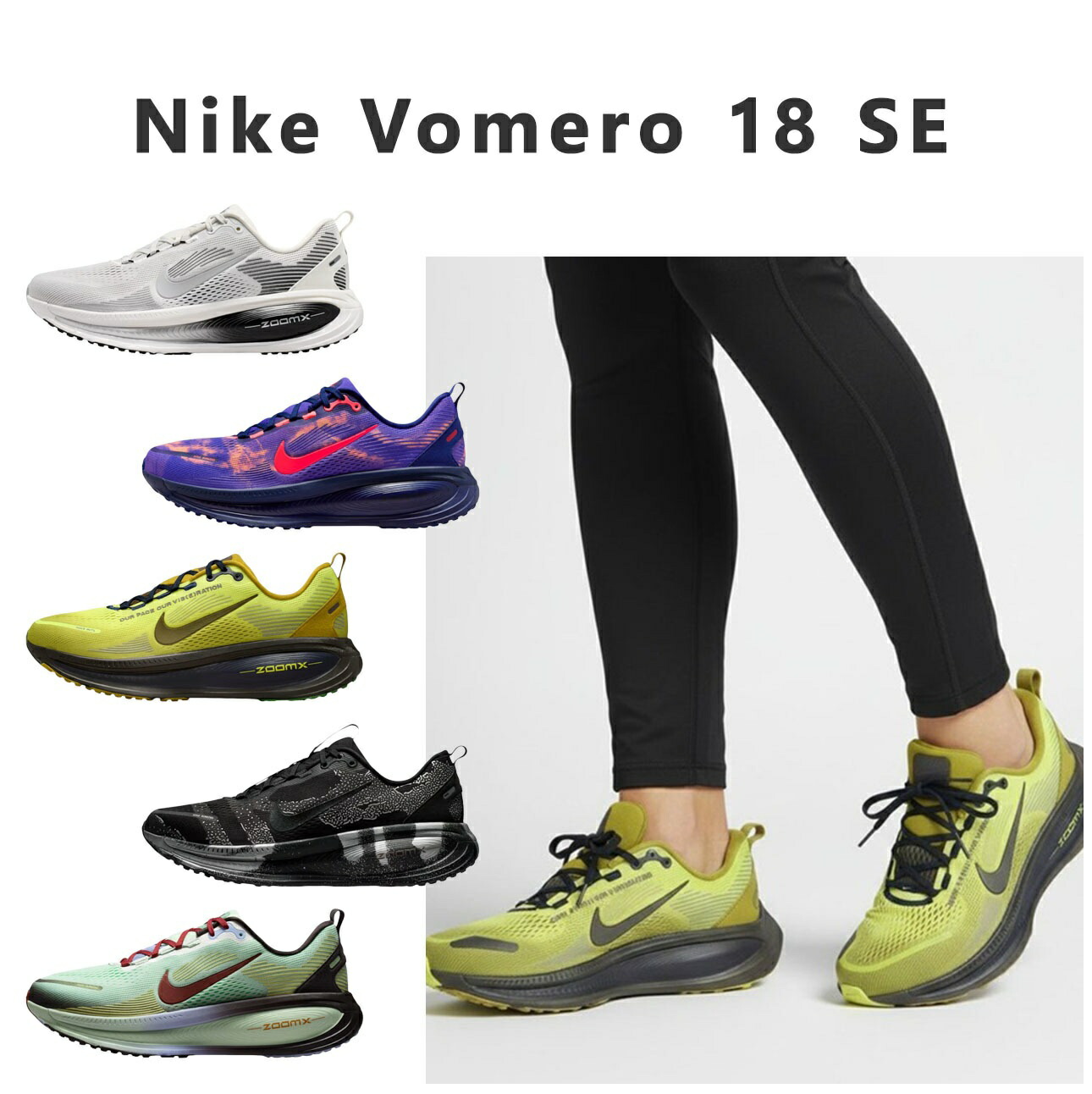 ナイキ スニーカー メンズ ボメロ18 SE ランニングシューズ 白 パープル イエロー nike おしゃれ 軽量 ランニング ウォーキング｜ｔｒｏｉｓ　ＨＯＭＭＥ