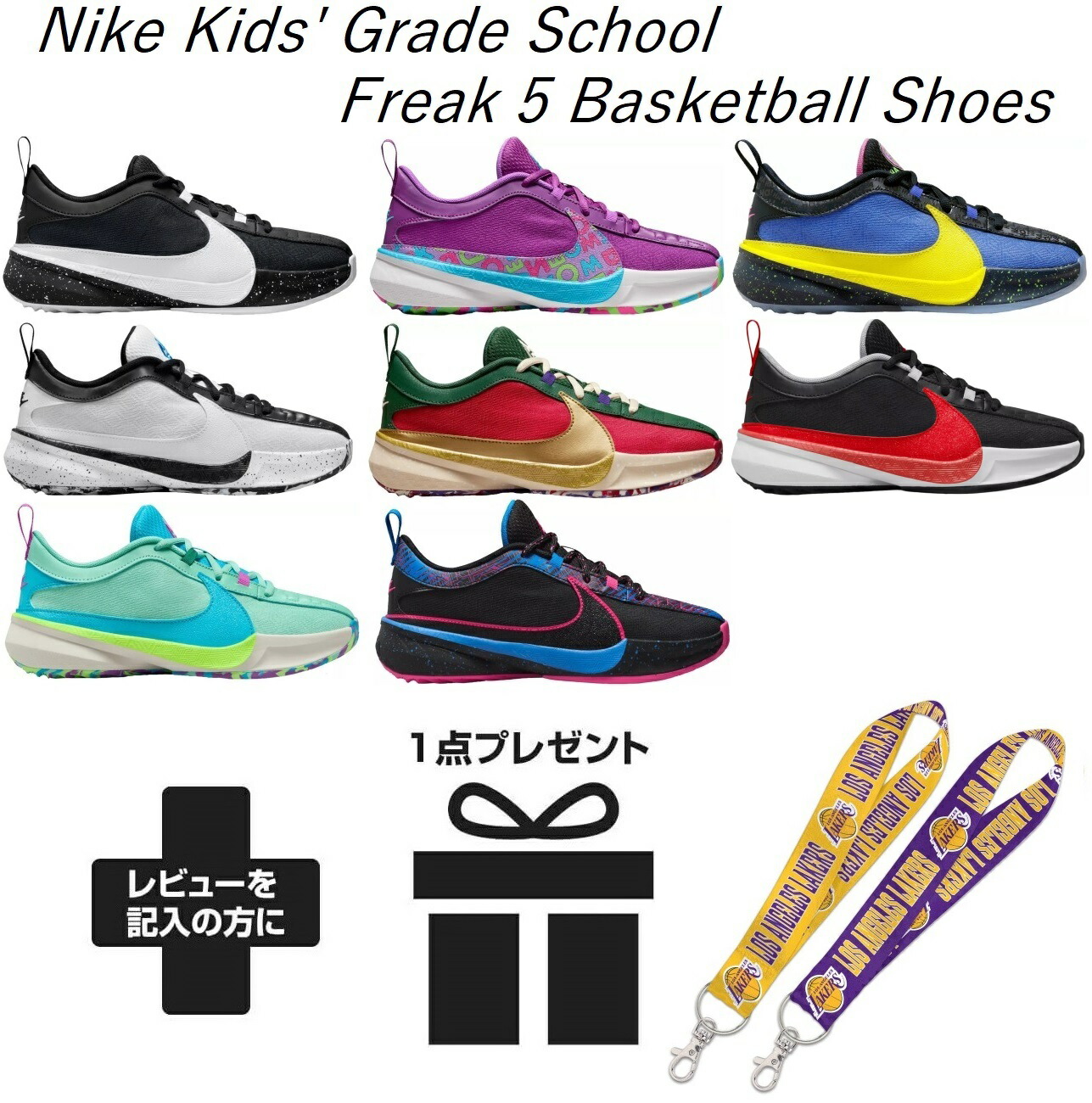 ナイキ 御坊っちゃん バスケ シューズ バッシュ nike キッズ nba zoom フリーク さくら色 黒 白いこと 青 23 浪花節的 黄み フリーク5 キッズ・ジュニア用シューズ-バスケットボール-シューズ