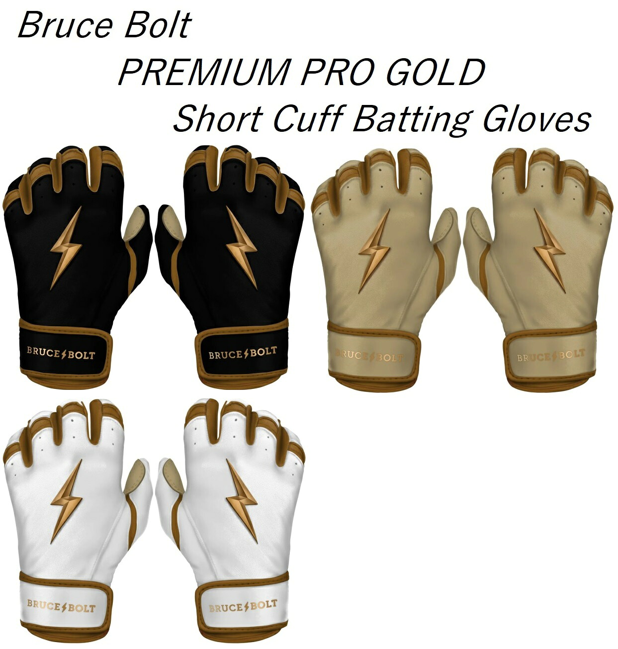 バッティンググローブ 野球 両手用 メンズ 一般 スポーツ Baseball gloves 左手 右手 ブルースボルト ゴールド ショート|trois HOMME