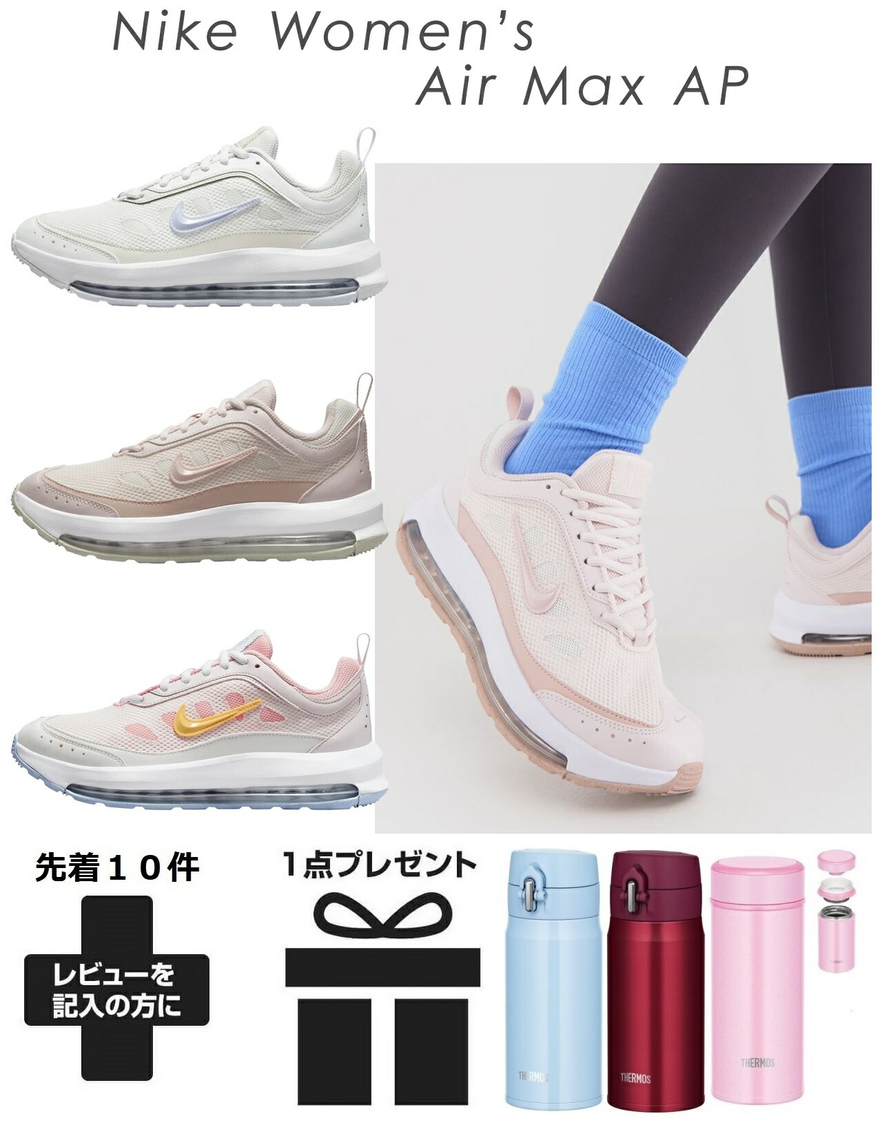 楽天市場】nike ナイキ エアマックス AP レディース スニーカー