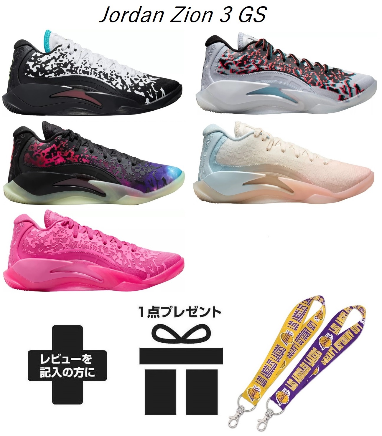 NIKEナイキメンズスニーカーバスケットシューズザイオン3 エアジョーダン 27 楽天市場】ナイキ NIKE JORDAN ZION 3 PFジョーダン ザイオン 3